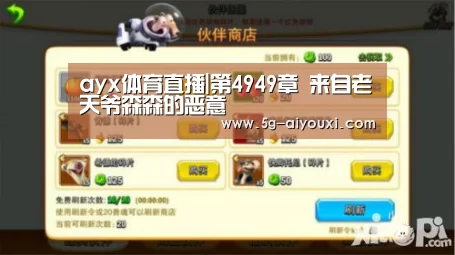 ayx体育直播