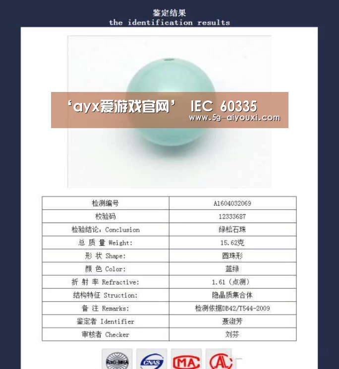 ‘ayx爱游戏官网’
IEC 60335