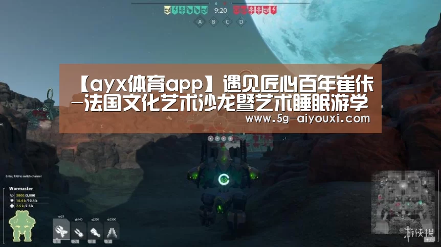 ayx爱游戏官网