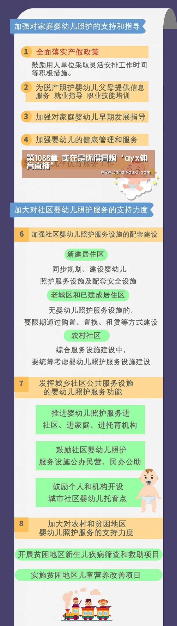 ayx体育app