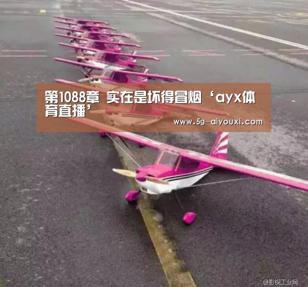ayx爱游戏官网